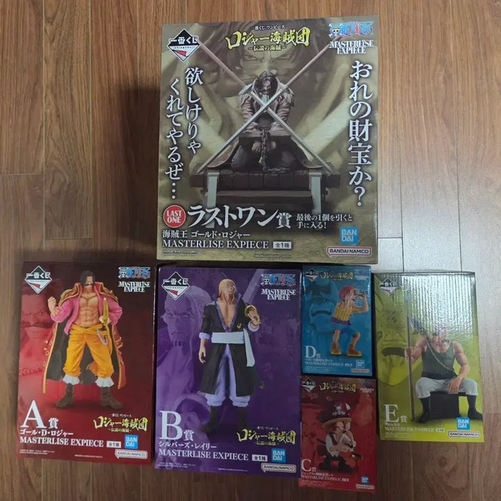 [BUNJANG] One Piece Roger Pirates Ichiban Kuji Figures Bundle Set (Opened, Unused) / (개봉o전시x)원피스 제일복권 로저 해적단 피규어 일괄