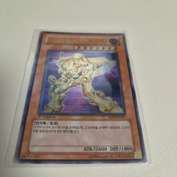 [BUNJANG] Elemental HERO Edge Man Ultimate Rare B-Grade GX Card / 1st 퍼에 엘리멘틀히어로에지맨 얼티밋레어 b급 gx카드