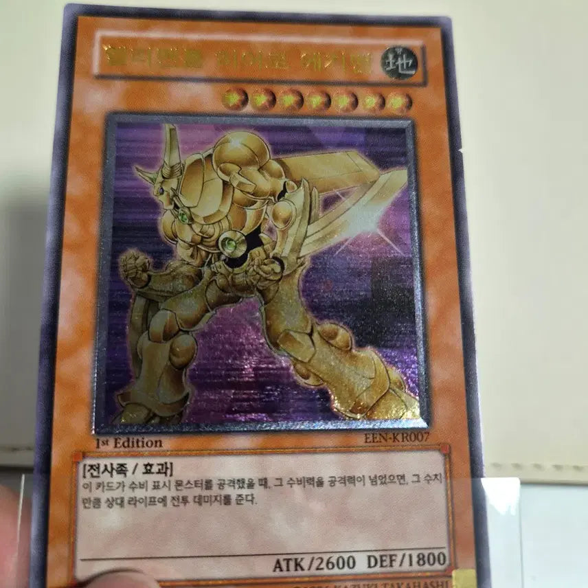 [BUNJANG] Elemental HERO Edge Man Ultimate Rare B-Grade GX Card / 1st 퍼에 엘리멘틀히어로에지맨 얼티밋레어 b급 gx카드