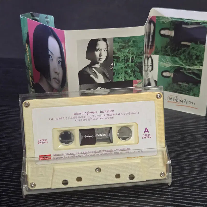 [BUNJANG] Uhm Jung Hwa 4th Album - Invitation Cassette Tape / (카세트테이프) 엄정화 4집 - Invitation