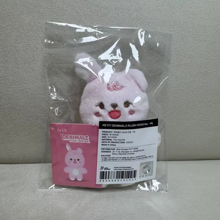 [BUNJANG] Day6 Young K 10cm Plush Doll / (원가이하) 데이식스 쁘띠멀즈 필 10cm 인형