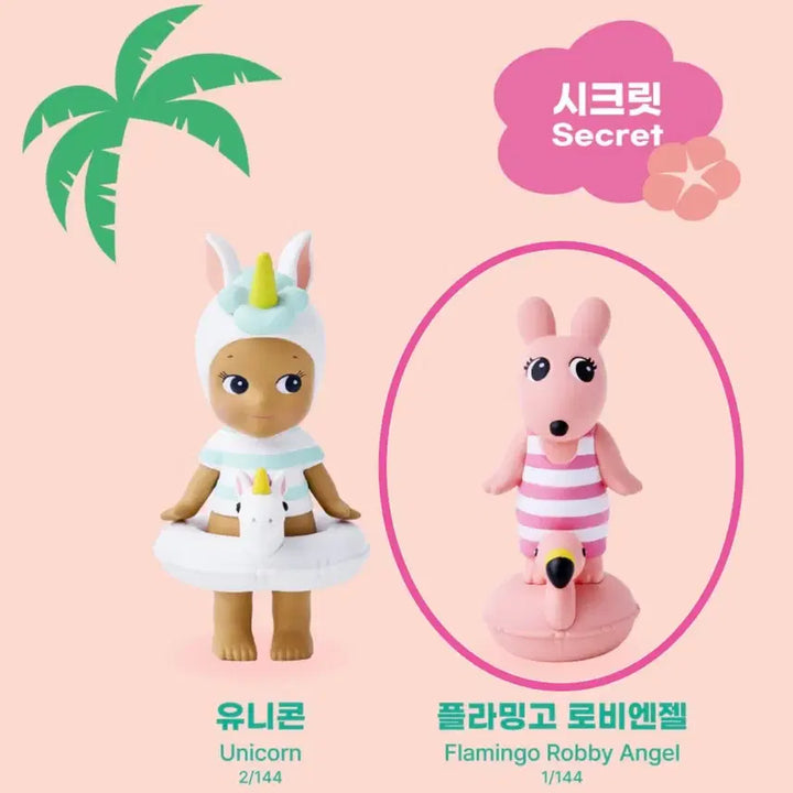 [BUNJANG] Sonny Angel Summer Vacation Series Sunkist Style Flamingos Robby Angel (Opened Box, Unsealed Bag) / 소니엔젤 썸머 베케이션 선키스트 스타일(플라밍고 로비엔젤)