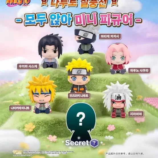 [BUNJANG] Naruto All Sitting Miniature Figures Set (Excluding Secret) / 나루토 eaki 모두 앉아 시팅 피규어 시크릿 제외 전종