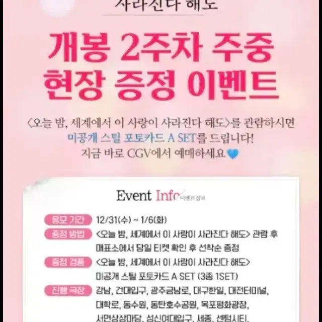 [BUNJANG] OH SE-HUN CGV Photocard Set / 오세이사 포토카드 포카 세트 CGV