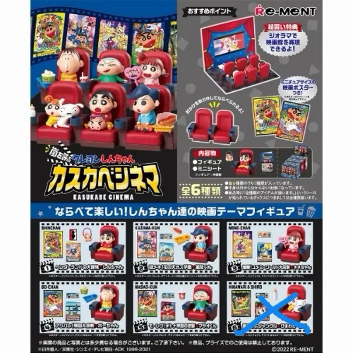 [BUNJANG] Re-Ment Crayon Shin-chan Cinema Kasukabe 5-Piece Set (Excluding Shin-chan) / 리멘트 짱구 영화관 카스카베 시네마 짱아 제외 5종