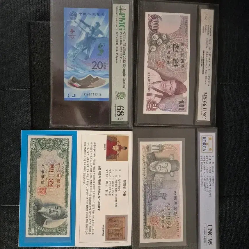 [BUNJANG] PMG Graded Banknotes Collection: 3 Types Including Beijing Olympics &amp; Sejong 100 Won Album / PMG 등 그레이딩 지폐 3종 및 세종 백원첩 등 총 4종