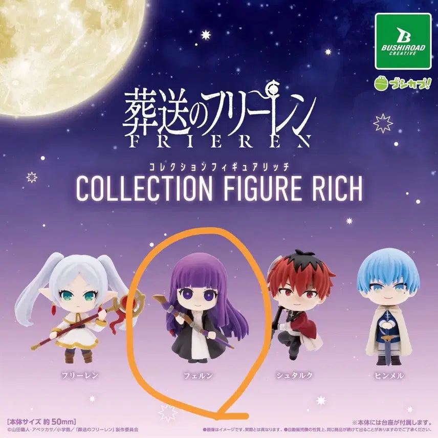 [BUNJANG] Frieren: Beyond Journey&