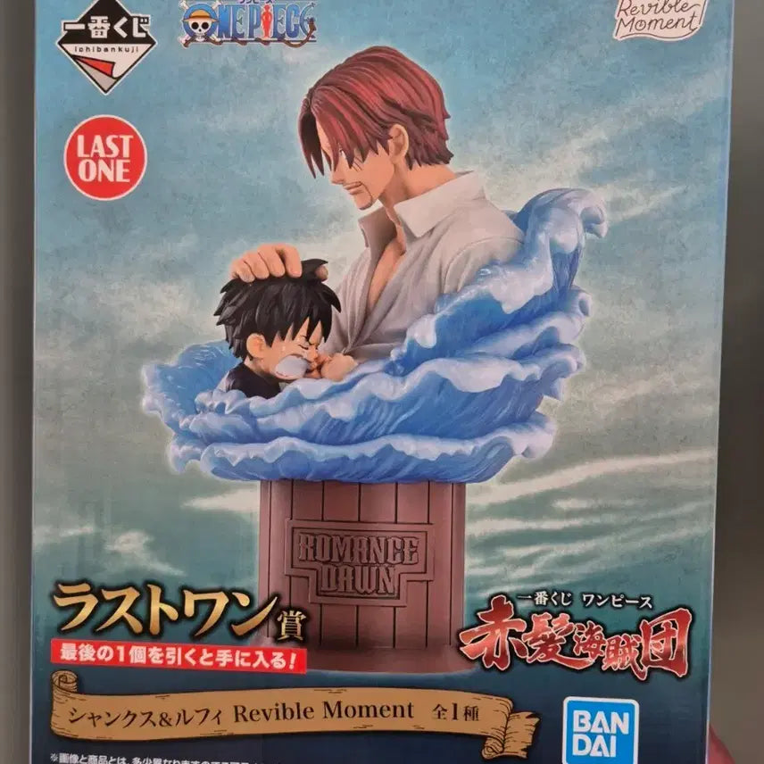 [BUNJANG] One Piece Red-Haired Pirates Last One Prize Shanks &amp; Luffy Figure / 원피스 빨간머리 해적단 라스트원상 샹크스 루피 피규어