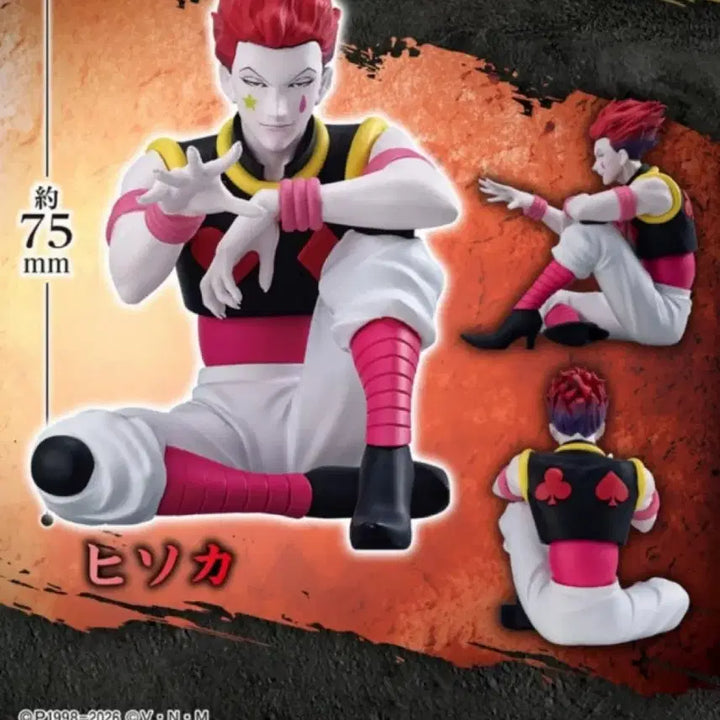 [BUNJANG] Hunter x Hunter Suwarasetai 2 Hisoka Figure / [ 새상품 ] 헌터X헌터 스와라세타이 2