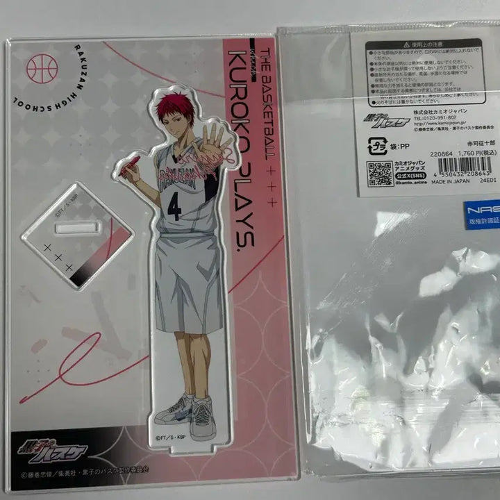 [BUNJANG] Kuroko&