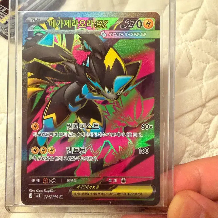 [BUNJANG] Pokemon Card Mega Zeraora SR / 포켓몬카드 어비스아이 메가제라오라 SR