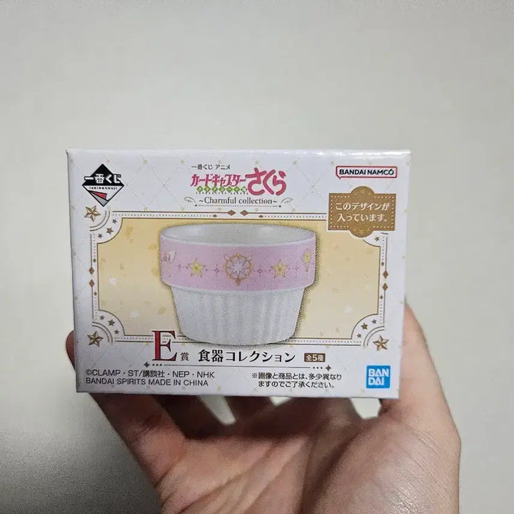 [BUNJANG] Cardcaptor Sakura Ichiban Kuji E Prize Plate / 카드캡터 사쿠라 제일복권 E상 그릇