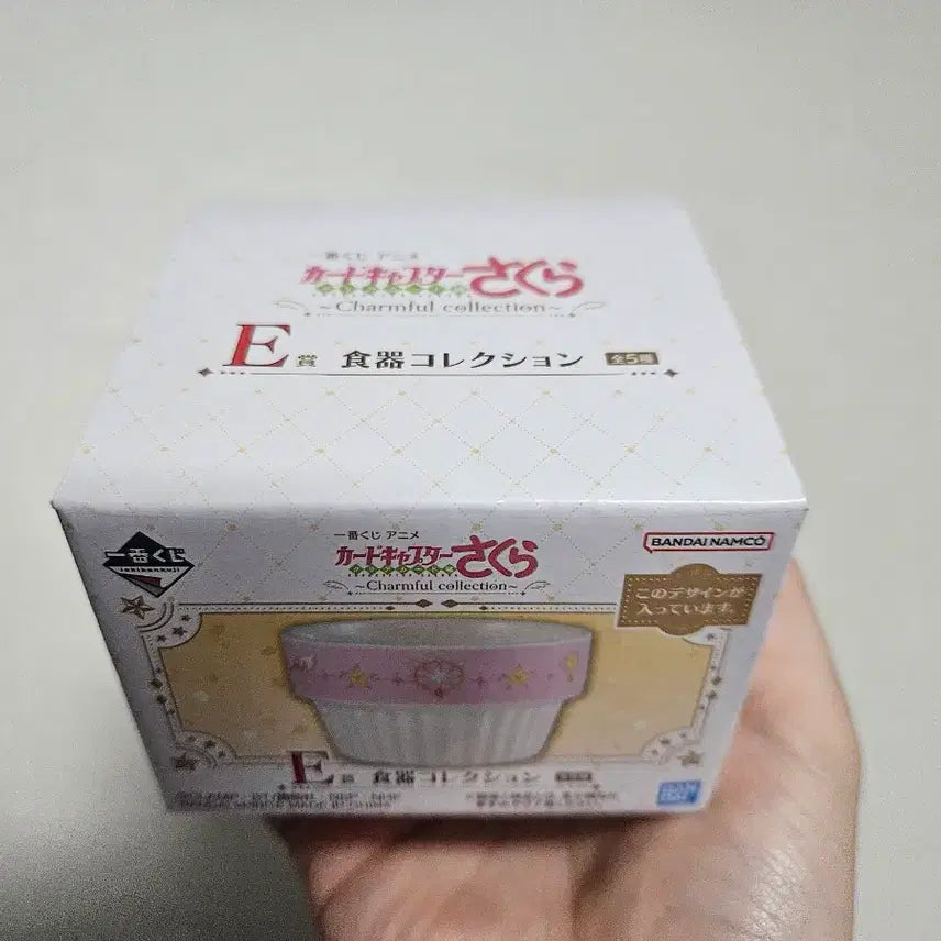 [BUNJANG] Cardcaptor Sakura Ichiban Kuji E Prize Plate / 카드캡터 사쿠라 제일복권 E상 그릇