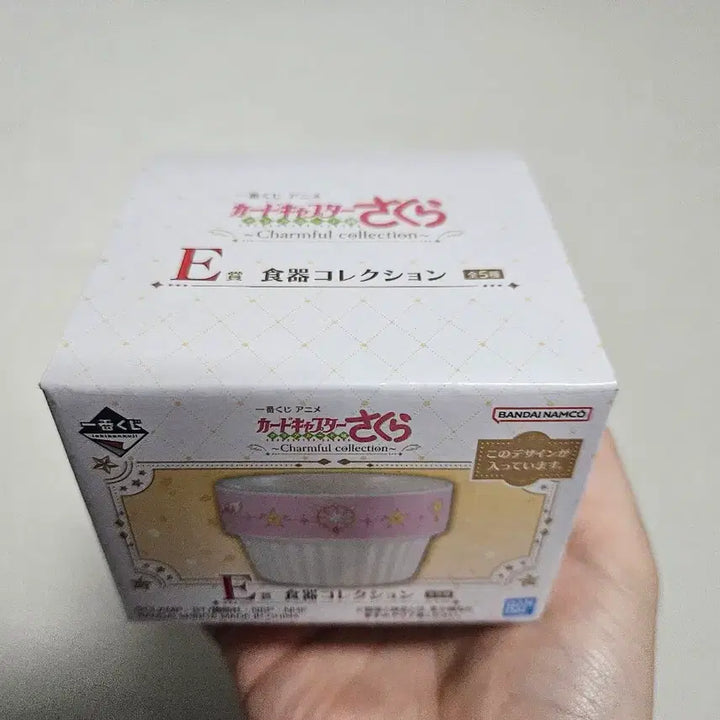 [BUNJANG] Cardcaptor Sakura Ichiban Kuji E Prize Plate / 카드캡터 사쿠라 제일복권 E상 그릇