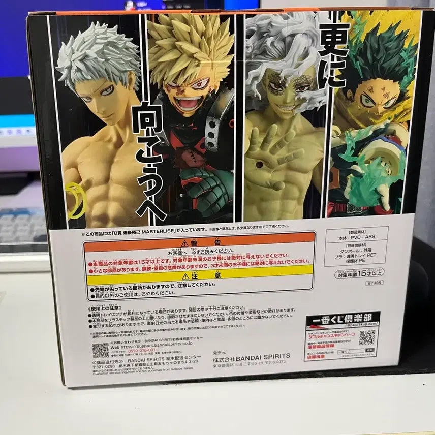 [BUNJANG] Ichiban Kuji My Hero Academia Katsuki Bakugo B Prize Figure / 제일복권 나히아 바쿠고 b상팝니다