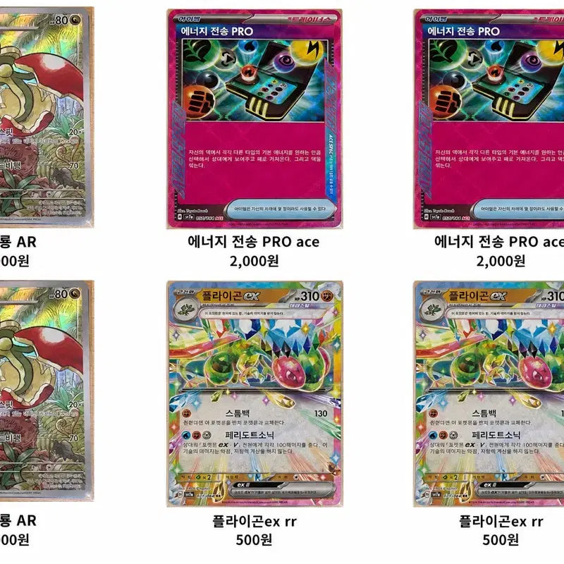 [BUNJANG] Pokemon Card Paradise Dragonar Bundle Set / 포켓몬카드 낙원드래고나 일괄