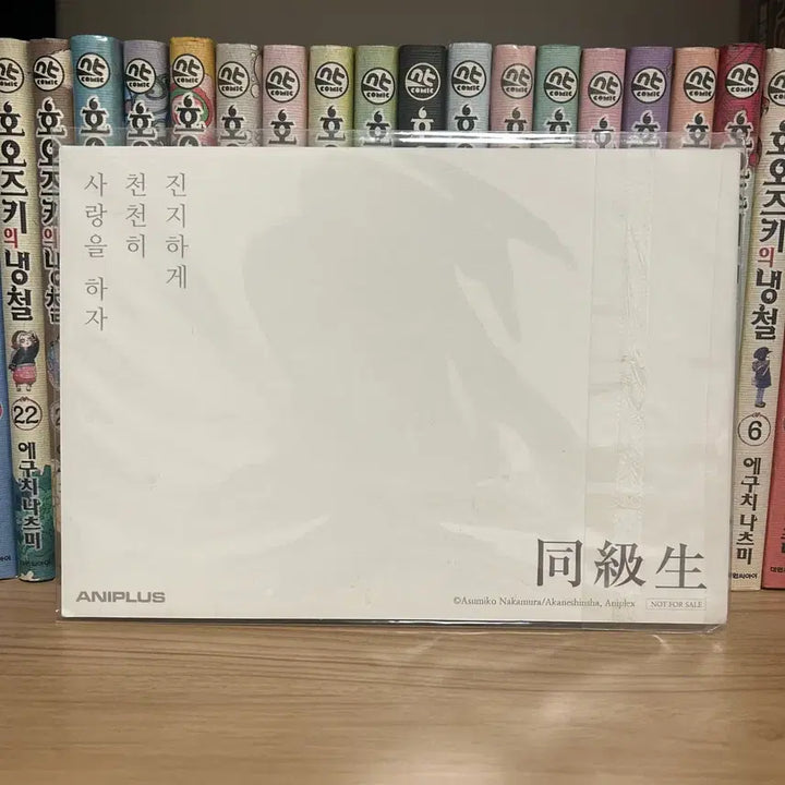 [BUNJANG] Doukyusei Special Illustration Board / 동급생 특전 일러스트보드