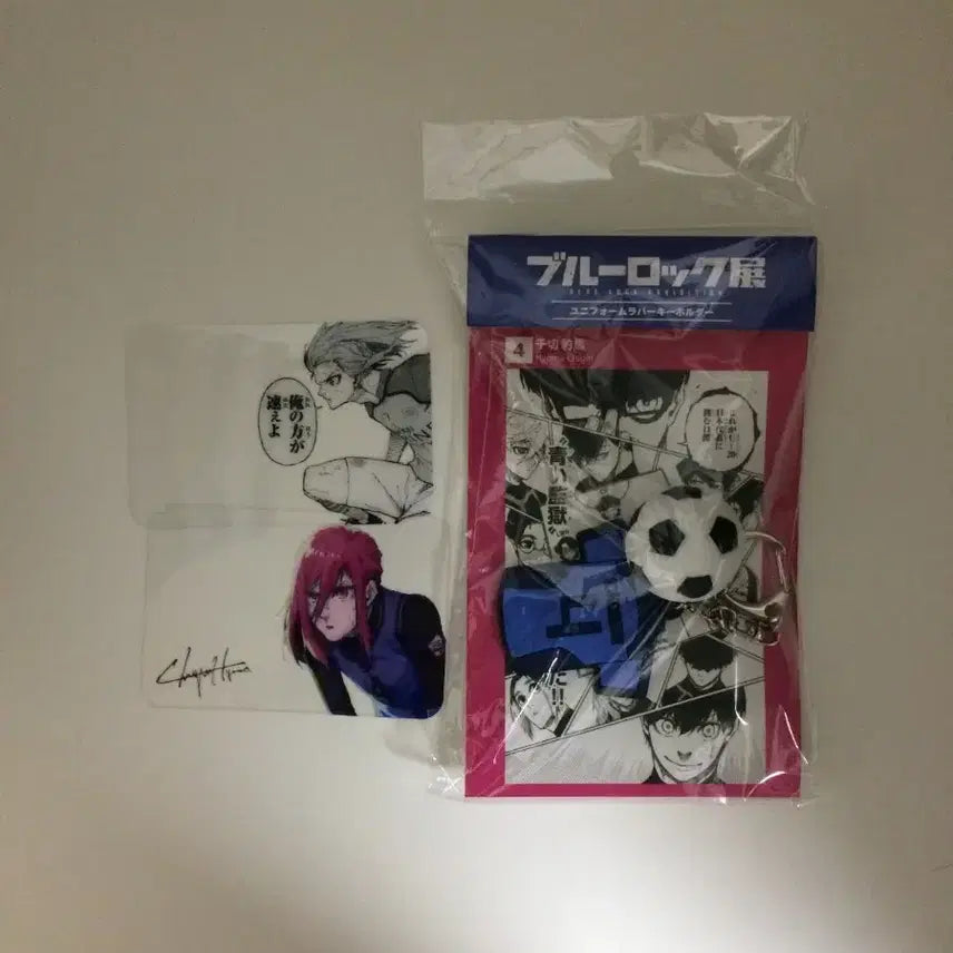 [BUNJANG] Blue Lock Chigiri Hyoma Special Edition Bonus Card + Art Exhibition Uniform Rubber Keychain / 블루록 치기리 효마 특장판 특전 카드+원화전 유니폼 러버 키링(키홀더)