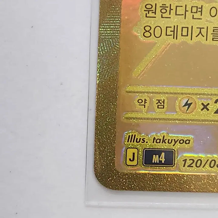 [BUNJANG] Greninja Mega Card / 메가 개굴닌자 mur 판매합니다.