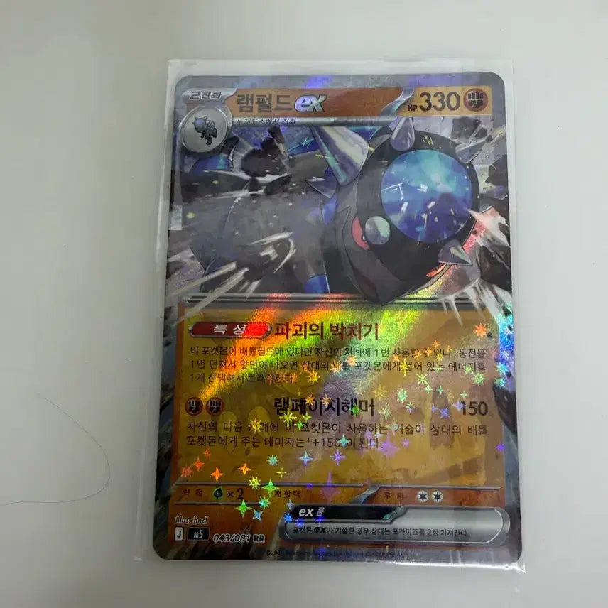 [BUNJANG] Rampardos ex RR Pokemon Card / 램펄드 ex rr 포켓몬카드