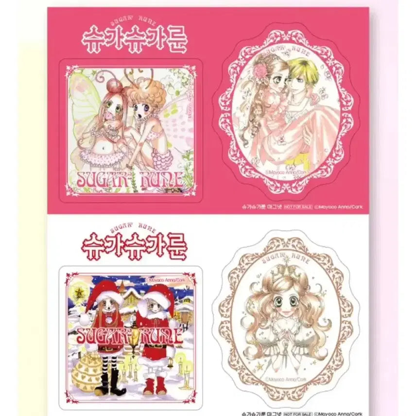 [BUNJANG] Shugo Shugo Moon Limited Edition Lenticular Magnet Set (4 Types) / 슈가슈가룬 한정 굿즈 마그넷 렌티큘러 4종