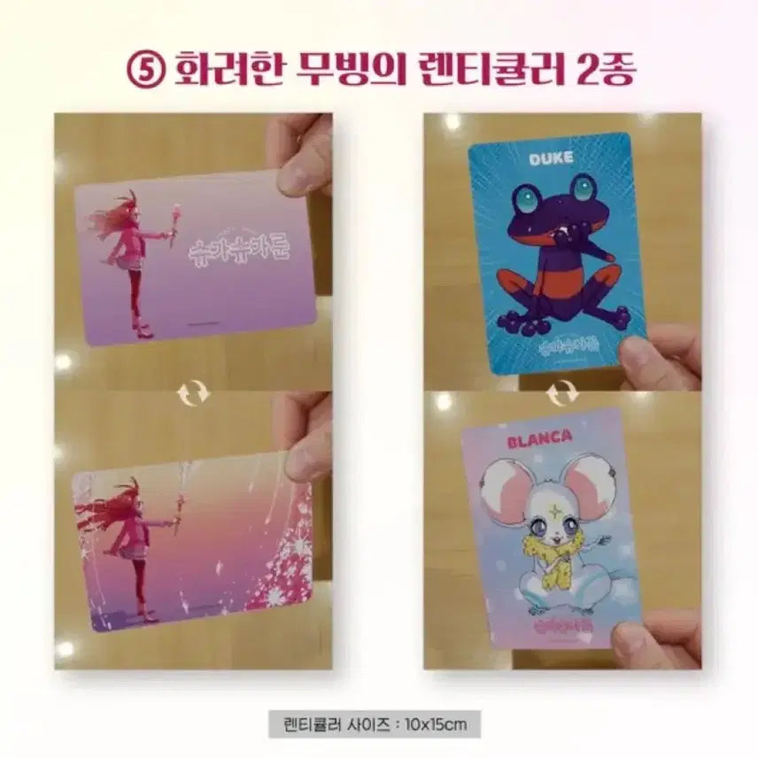 [BUNJANG] Shugo Shugo Moon Limited Edition Lenticular Magnet Set (4 Types) / 슈가슈가룬 한정 굿즈 마그넷 렌티큘러 4종