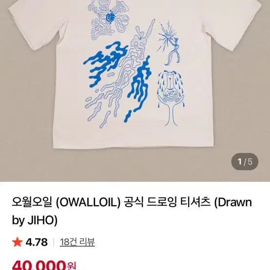 [BUNJANG] May 5th Official Drawing T-Shirt XL / 오월오일 공식 드로잉 티셔츠 XL