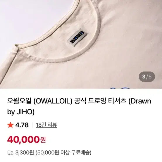 [BUNJANG] May 5th Official Drawing T-Shirt XL / 오월오일 공식 드로잉 티셔츠 XL