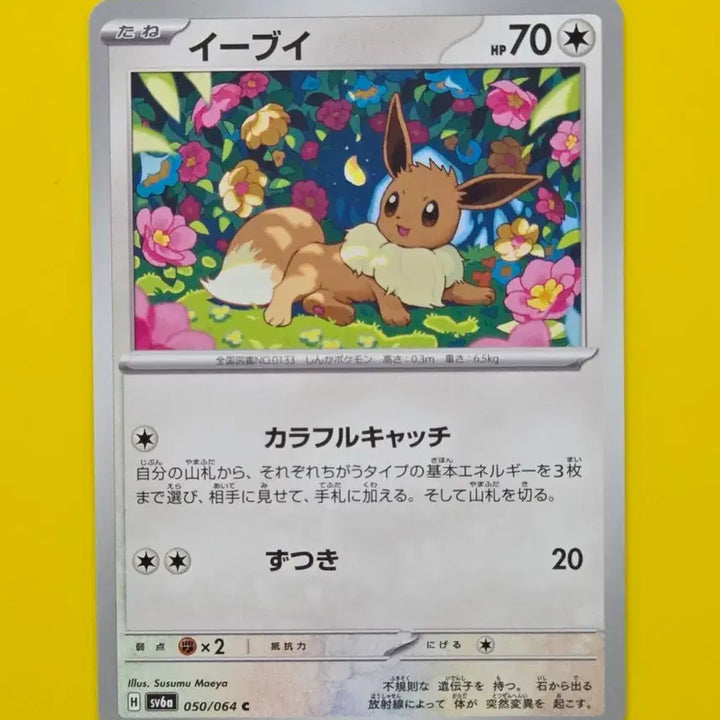 [BUNJANG] Pokemon Card sv6a Eevee Japanese / 포켓몬카드 sv6a 이브이 일판