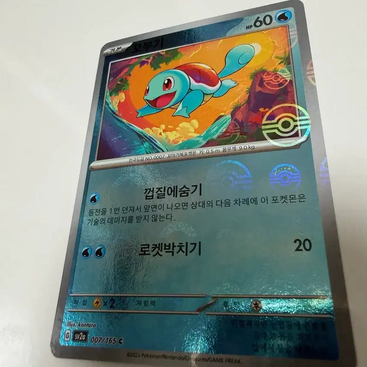 [BUNJANG] Pokemon Card Squirtle Monster Ball sv2a 151 / 포켓몬카드 꼬부기 몬볼 sv2a 151