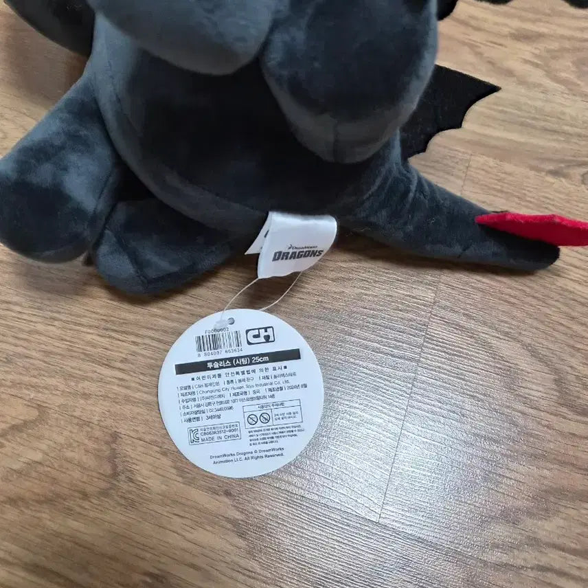 [BUNJANG] How to Train Your Dragon Toothless Plush 25cm / 드래곤 길들이기 투슬리스 인형 25cm