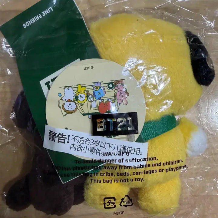 [BUNJANG] BT21 Chimmy Plush Doll / BT21 치미 인형