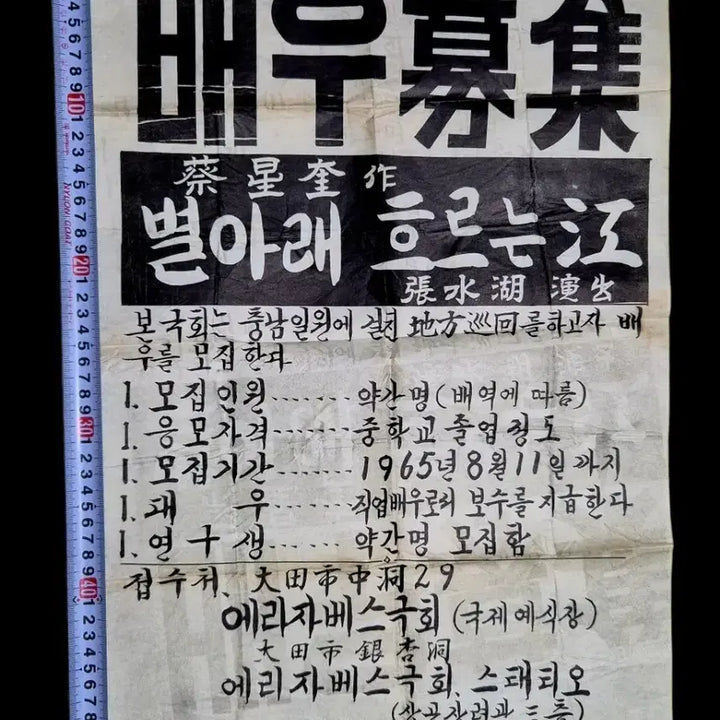 [BUNJANG] 1965 &
