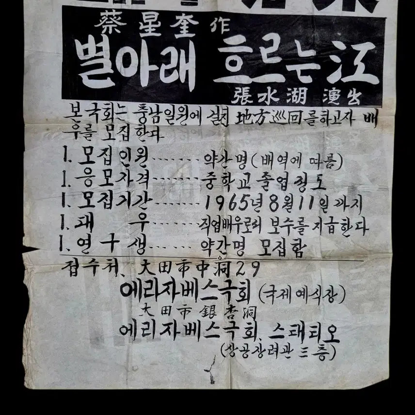 [BUNJANG] 1965 &