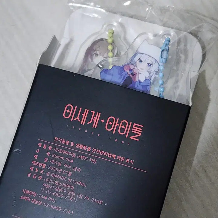 [BUNJANG] Isegye Idol Doojim Gosegu Bichan Acrylic Stand (Sealed) / 이세계아이돌 두찜 고세구 비챤 아크릴스탠드 미개봉