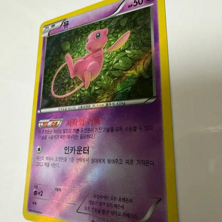[BUNJANG] Pokemon Card Mew XY10 027/078 R / 포켓몬 카드 뮤 XY10 027/078 R