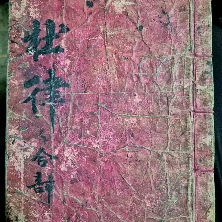 [BUNJANG] Joseon Dynasty Du Fu&