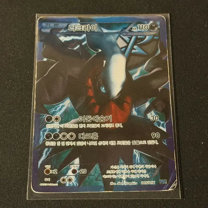 [BUNJANG] 2013 Plasma Darkrai Vintage Pokemon Card / 2013 플라즈마단 다크라이 고전 포켓몬카드
