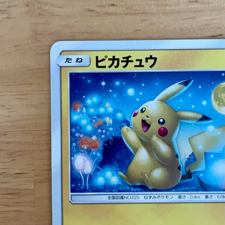 [BUNJANG] Pokemon Card Full Moon Pikachu (009/054) - Sun &amp; Moon Expansion Pack / 일판 포켓몬카드 달구경 피카츄 달카츄 009/054