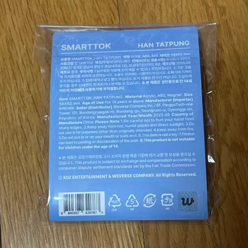 [BUNJANG] Sealed P-Nekdo Hand-Taeppung GripTok / 미개봉) 쁘넥도 한탯풍 그립톡 원가 이하 판매합니다
