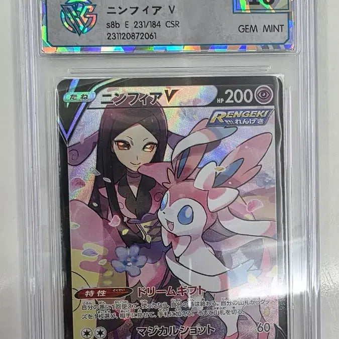 [BUNJANG] Pokemon Card Lot - Sylveon V, Pikachu, Togepi, Shining Volbeat, Grapploct / 포켓몬카드 님피아V / 피카츄 / 토게피 / 찬란한 전지충이 / 그라파닉