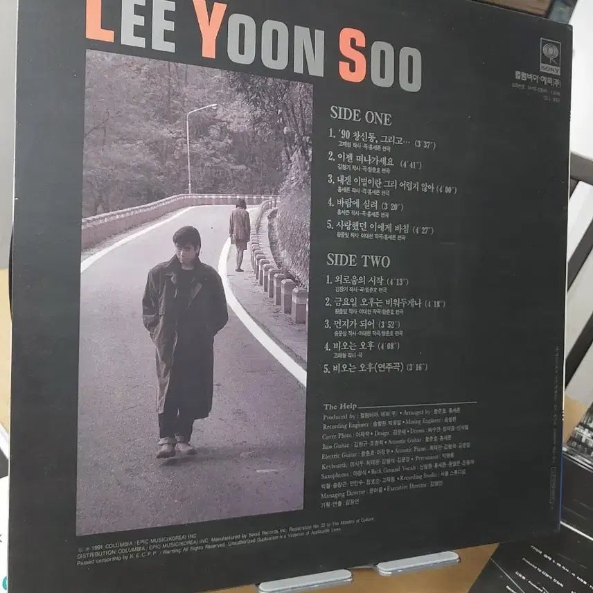 [BUNJANG] Lee Yoon Soo 1990 Changsin-dong, And... LP First Pressing / 이윤수 90 창신동, 그리고... LP 초반