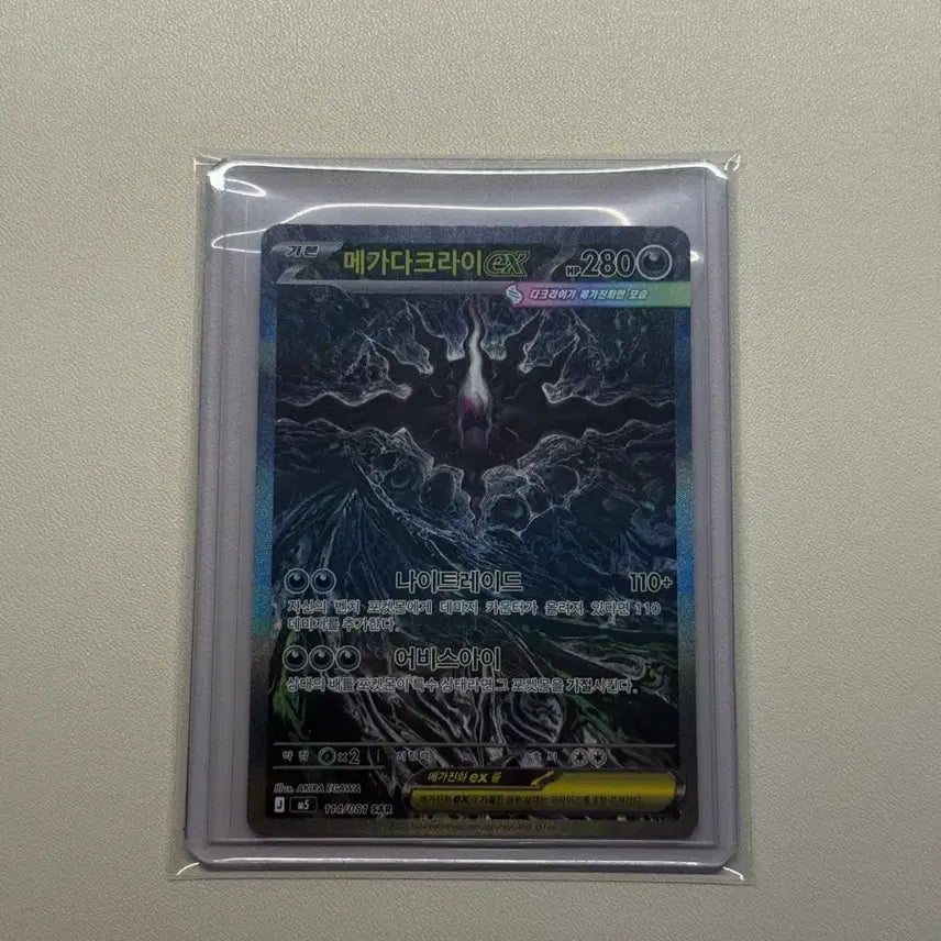 [BUNJANG] Pokemon Card Mega Darkrai ex SAR / [포켓몬스터 카드] 메가다크라이 ex SAR