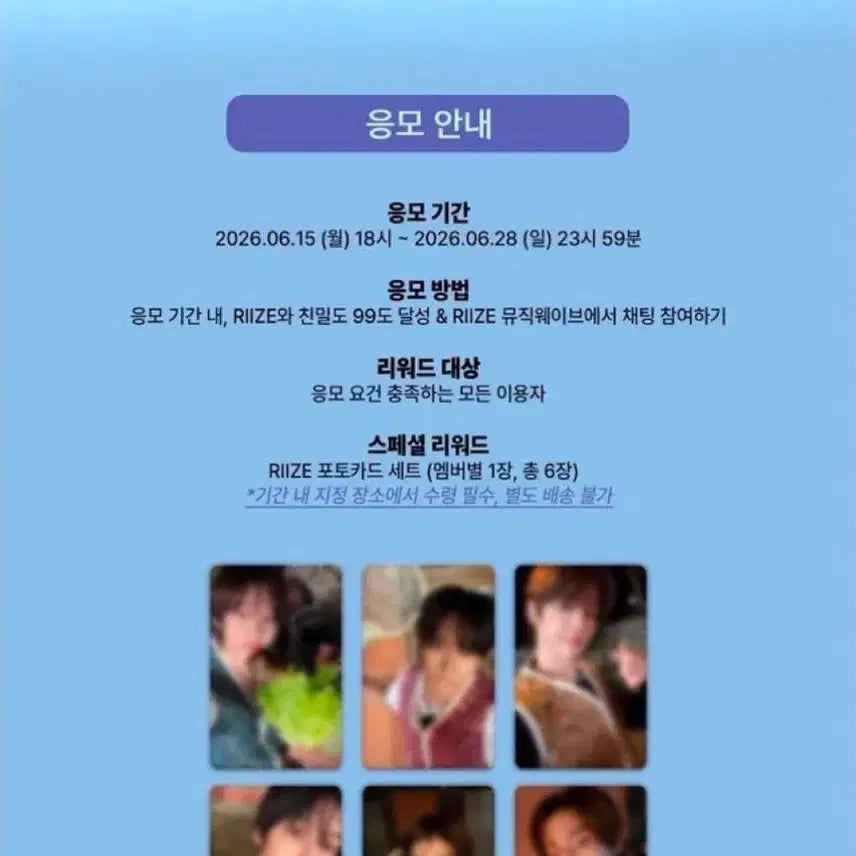 [BUNJANG] RIIZE Sungchan Melon 99° Photocard / 멜론 99도 라이즈 성찬
