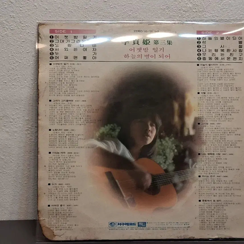 [BUNJANG] Lee Jung-hee LP / 이정희 LP