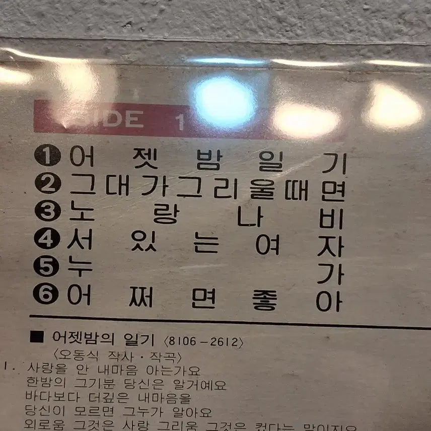 [BUNJANG] Lee Jung-hee LP / 이정희 LP