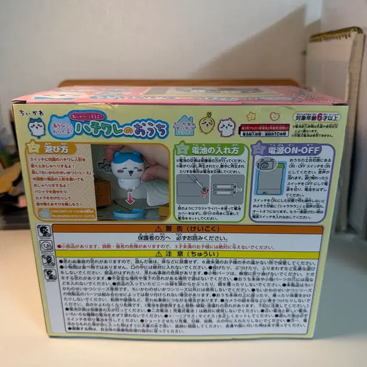[BUNJANG] Chiikawa Hachiware&