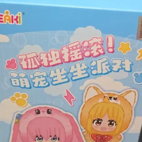 [BUNJANG] EAKI Bocchi the Rock! Rabubu Plush Doll / EAKI 봇치더록 라부부 인형