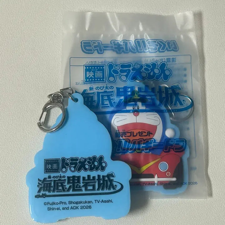 [BUNJANG] Doraemon: Great Adventure in the Ocean of Dreams - Nobita&