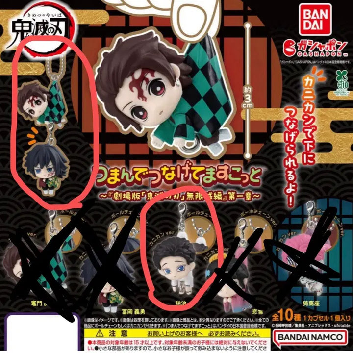 [BUNJANG] Demon Slayer: Mugen Train Arc Blind Box Keychains Bundle (Tanjiro, Giyu, Hakuji) / 귀멸의 칼날 대롱 가챠 무한성편 (탄지로, 기유, 하쿠지) 일괄